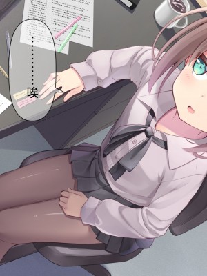 [ももいろたんざく (天壌りゅか)] ちっちゃい先生に恋してる｜我对小小老师一见钟情了 [白杨汉化组]_0068