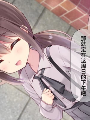 [ももいろたんざく (天壌りゅか)] ちっちゃい先生に恋してる｜我对小小老师一见钟情了 [白杨汉化组]_0452