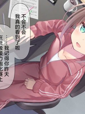 [ももいろたんざく (天壌りゅか)] ちっちゃい先生に恋してる｜我对小小老师一见钟情了 [白杨汉化组]_0203