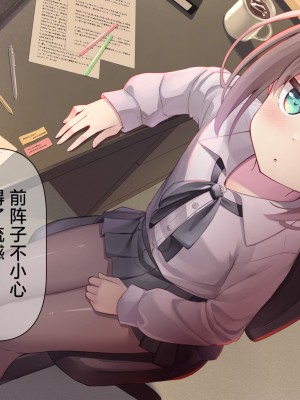 [ももいろたんざく (天壌りゅか)] ちっちゃい先生に恋してる｜我对小小老师一见钟情了 [白杨汉化组]_0222