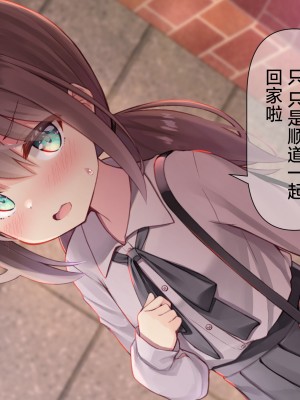[ももいろたんざく (天壌りゅか)] ちっちゃい先生に恋してる｜我对小小老师一见钟情了 [白杨汉化组]_0194