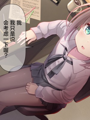 [ももいろたんざく (天壌りゅか)] ちっちゃい先生に恋してる｜我对小小老师一见钟情了 [白杨汉化组]_0028