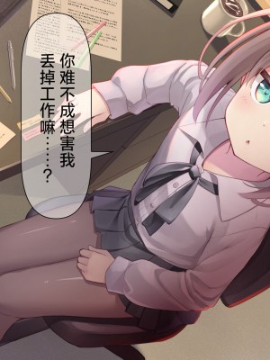 [ももいろたんざく (天壌りゅか)] ちっちゃい先生に恋してる｜我对小小老师一见钟情了 [白杨汉化组]_0024
