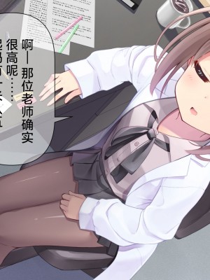 [ももいろたんざく (天壌りゅか)] ちっちゃい先生に恋してる｜我对小小老师一见钟情了 [白杨汉化组]_0256