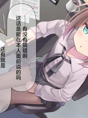 [ももいろたんざく (天壌りゅか)] ちっちゃい先生に恋してる｜我对小小老师一见钟情了 [白杨汉化组]_0072