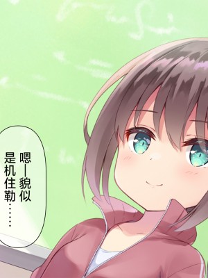 [ももいろたんざく (天壌りゅか)] ちっちゃい先生に恋してる｜我对小小老师一见钟情了 [白杨汉化组]_0046