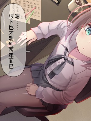 [ももいろたんざく (天壌りゅか)] ちっちゃい先生に恋してる｜我对小小老师一见钟情了 [白杨汉化组]_0017