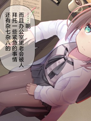 [ももいろたんざく (天壌りゅか)] ちっちゃい先生に恋してる｜我对小小老师一见钟情了 [白杨汉化组]_0040