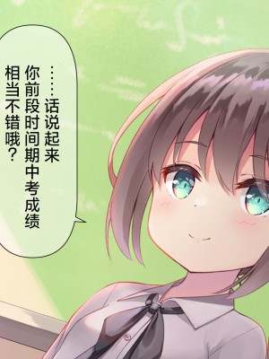 [ももいろたんざく (天壌りゅか)] ちっちゃい先生に恋してる｜我对小小老师一见钟情了 [白杨汉化组]_0240