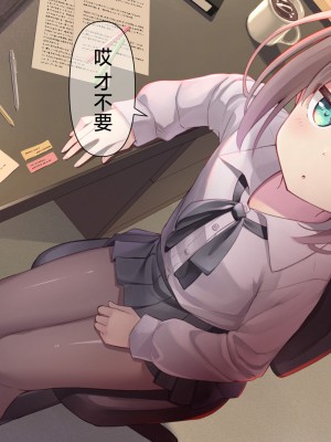 [ももいろたんざく (天壌りゅか)] ちっちゃい先生に恋してる｜我对小小老师一见钟情了 [白杨汉化组]_0022