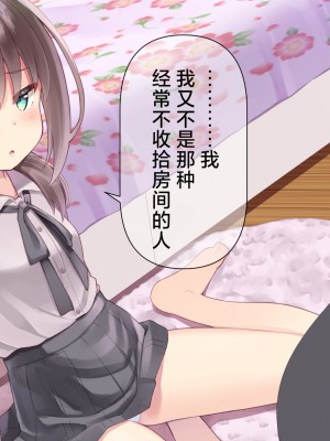 [ももいろたんざく (天壌りゅか)] ちっちゃい先生に恋してる｜我对小小老师一见钟情了 [白杨汉化组]_0294