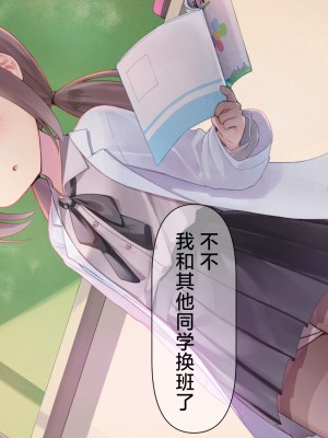 [ももいろたんざく (天壌りゅか)] ちっちゃい先生に恋してる｜我对小小老师一见钟情了 [白杨汉化组]_0173