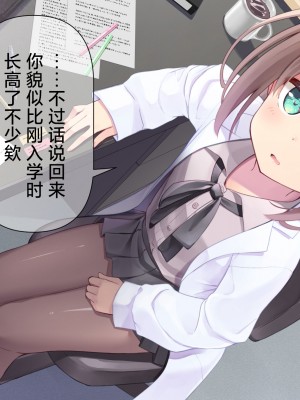 [ももいろたんざく (天壌りゅか)] ちっちゃい先生に恋してる｜我对小小老师一见钟情了 [白杨汉化组]_0252
