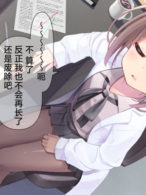 [ももいろたんざく (天壌りゅか)] ちっちゃい先生に恋してる｜我对小小老师一见钟情了 [白杨汉化组]_0260