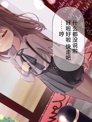 [ももいろたんざく (天壌りゅか)] ちっちゃい先生に恋してる｜我对小小老师一见钟情了 [白杨汉化组]_0220