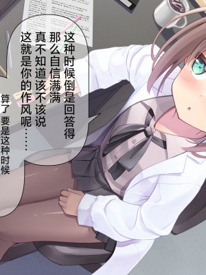 [ももいろたんざく (天壌りゅか)] ちっちゃい先生に恋してる｜我对小小老师一见钟情了 [白杨汉化组]_0290
