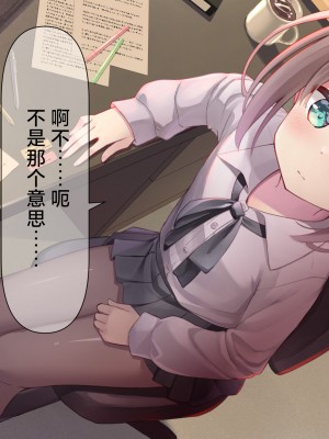 [ももいろたんざく (天壌りゅか)] ちっちゃい先生に恋してる｜我对小小老师一见钟情了 [白杨汉化组]_0187