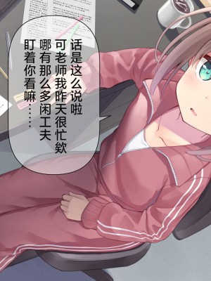[ももいろたんざく (天壌りゅか)] ちっちゃい先生に恋してる｜我对小小老师一见钟情了 [白杨汉化组]_0200
