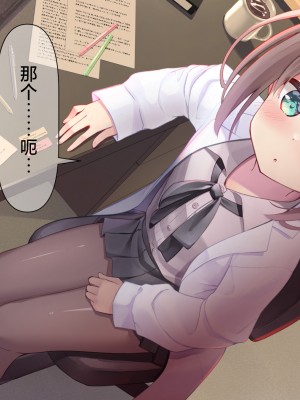 [ももいろたんざく (天壌りゅか)] ちっちゃい先生に恋してる｜我对小小老师一见钟情了 [白杨汉化组]_0159