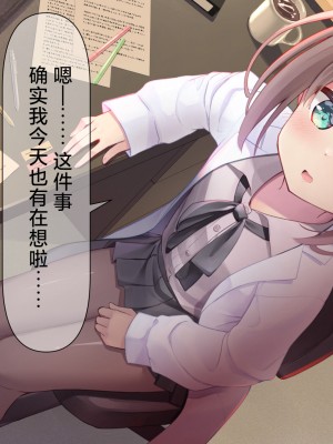 [ももいろたんざく (天壌りゅか)] ちっちゃい先生に恋してる｜我对小小老师一见钟情了 [白杨汉化组]_0157