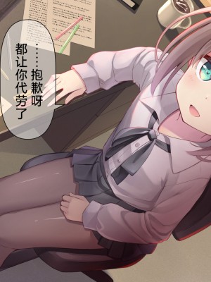 [ももいろたんざく (天壌りゅか)] ちっちゃい先生に恋してる｜我对小小老师一见钟情了 [白杨汉化组]_0183