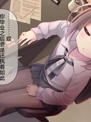 [ももいろたんざく (天壌りゅか)] ちっちゃい先生に恋してる｜我对小小老师一见钟情了 [白杨汉化组]_0027