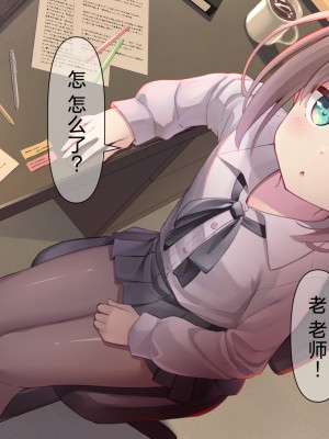 [ももいろたんざく (天壌りゅか)] ちっちゃい先生に恋してる｜我对小小老师一见钟情了 [白杨汉化组]_0021