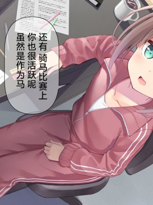 [ももいろたんざく (天壌りゅか)] ちっちゃい先生に恋してる｜我对小小老师一见钟情了 [白杨汉化组]_0204