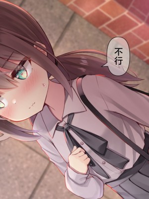 [ももいろたんざく (天壌りゅか)] ちっちゃい先生に恋してる｜我对小小老师一见钟情了 [白杨汉化组]_0196