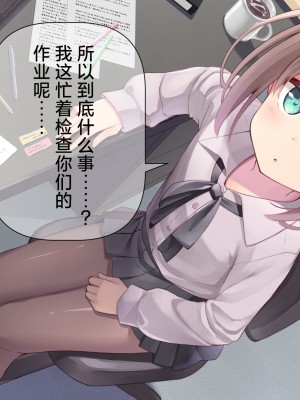 [ももいろたんざく (天壌りゅか)] ちっちゃい先生に恋してる｜我对小小老师一见钟情了 [白杨汉化组]_0099