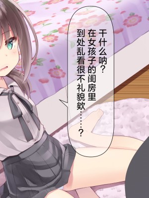 [ももいろたんざく (天壌りゅか)] ちっちゃい先生に恋してる｜我对小小老师一见钟情了 [白杨汉化组]_0293
