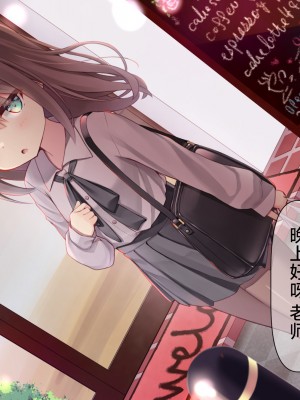 [ももいろたんざく (天壌りゅか)] ちっちゃい先生に恋してる｜我对小小老师一见钟情了 [白杨汉化组]_0212