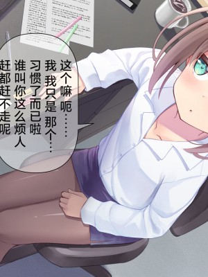 [ももいろたんざく (天壌りゅか)] ちっちゃい先生に恋してる｜我对小小老师一见钟情了 [白杨汉化组]_0171