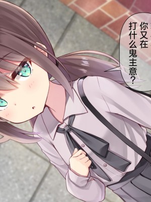 [ももいろたんざく (天壌りゅか)] ちっちゃい先生に恋してる｜我对小小老师一见钟情了 [白杨汉化组]_0449
