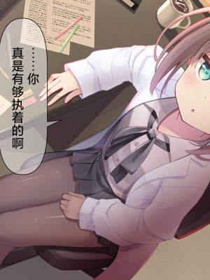 [ももいろたんざく (天壌りゅか)] ちっちゃい先生に恋してる｜我对小小老师一见钟情了 [白杨汉化组]_0108