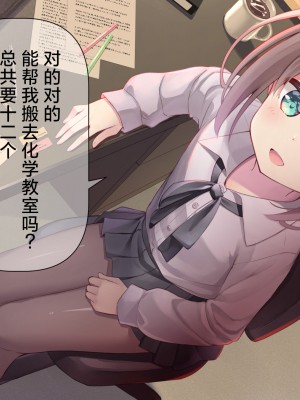 [ももいろたんざく (天壌りゅか)] ちっちゃい先生に恋してる｜我对小小老师一见钟情了 [白杨汉化组]_0178