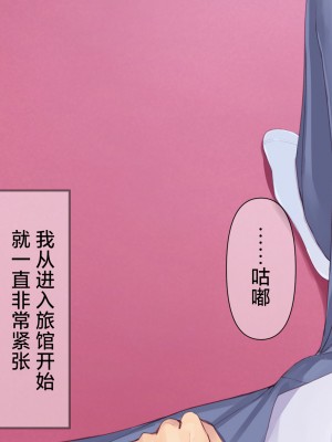 [ももいろたんざく (天壌りゅか)] ちっちゃい先生に恋してる｜我对小小老师一见钟情了 [白杨汉化组]_0383