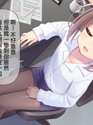 [ももいろたんざく (天壌りゅか)] ちっちゃい先生に恋してる｜我对小小老师一见钟情了 [白杨汉化组]_0167