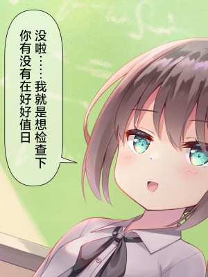 [ももいろたんざく (天壌りゅか)] ちっちゃい先生に恋してる｜我对小小老师一见钟情了 [白杨汉化组]_0239