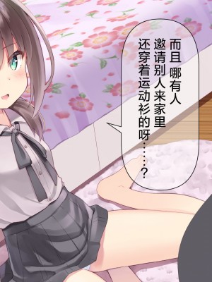 [ももいろたんざく (天壌りゅか)] ちっちゃい先生に恋してる｜我对小小老师一见钟情了 [白杨汉化组]_0296