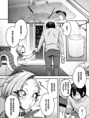 [Jun] 雪降る夜のレプタイル (COMIC 外楽 Vol.17) [肉包汉化组] [DL版]_05