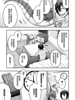 [Jun] 雪降る夜のレプタイル (COMIC 外楽 Vol.17) [肉包汉化组] [DL版]_06