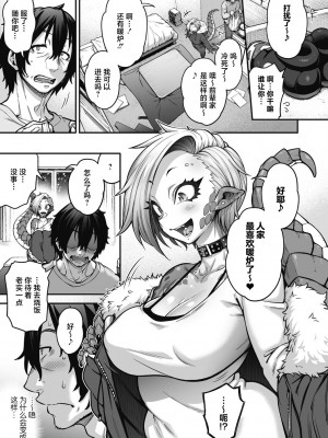 [Jun] 雪降る夜のレプタイル (COMIC 外楽 Vol.17) [肉包汉化组] [DL版]_04