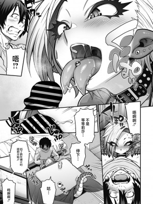 [Jun] 雪降る夜のレプタイル (COMIC 外楽 Vol.17) [肉包汉化组] [DL版]_12