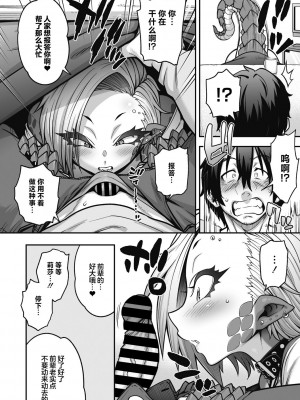 [Jun] 雪降る夜のレプタイル (COMIC 外楽 Vol.17) [肉包汉化组] [DL版]_11