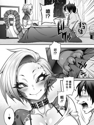 [Jun] 雪降る夜のレプタイル (COMIC 外楽 Vol.17) [肉包汉化组] [DL版]_10