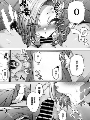 [Jun] 雪降る夜のレプタイル (COMIC 外楽 Vol.17) [肉包汉化组] [DL版]_14