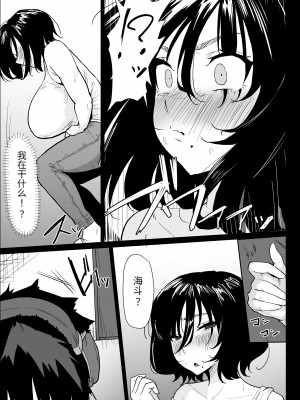 [ぷりんたい] 本当に私でイイの？〜久しぶりに実家に帰ったら、母親に筆おろしされました〜 [DL版] [MotherHero个人机翻]_05