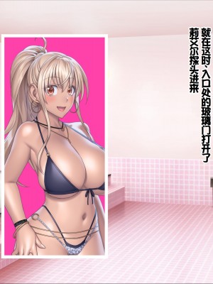 [ぽるちーに] 孕みごろ!発情マンコがお出迎え! 〜子作りハーレムリゾートへようこそ〜 [中国翻訳]_245