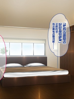 [ぽるちーに] 孕みごろ!発情マンコがお出迎え! 〜子作りハーレムリゾートへようこそ〜 [中国翻訳]_110